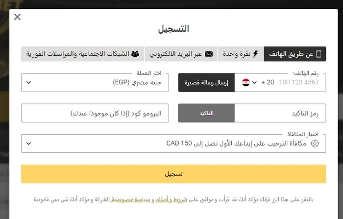 Registration Melbet Egypt